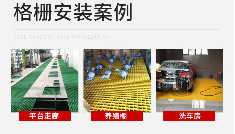 格栅安装