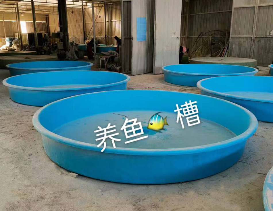 养鱼槽